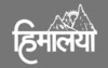 Himalaya Construction Company Pvt. Ltd. logo