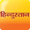 Hindustan Logo