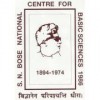 S N Bose National Centre for Basic Sciences logo