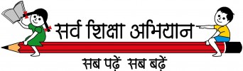 Sarva Shiksha Abhiyan logo