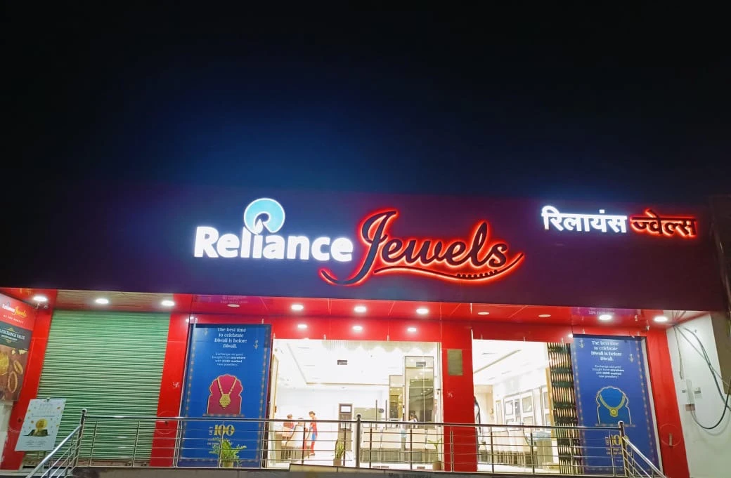 Reliance Jewels Office Photos