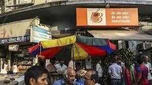 Bank of Baroda Office Photos