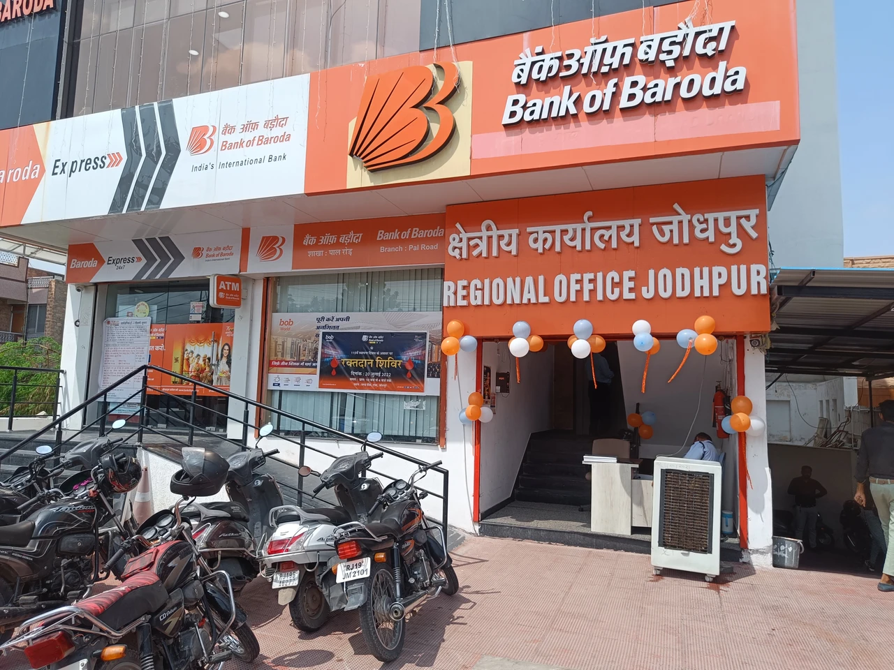 Bank of Baroda Office Photos