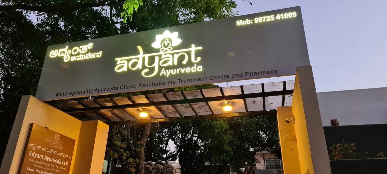 Adyant Ayurveda Office Photos